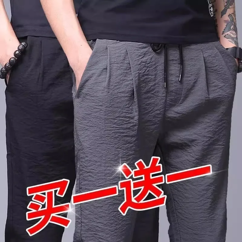 Ice Silk Cool Feeling Casual Pants Men's Summer Loose Straight Leg Thin Breathable Long Trousers Quick Dry Comfortable Shorts
Ice Silk Cool Feeling Casual Pants Men's Summer Loose Straight Leg Thin Breathable Long Trousers Quick Dry Comfortable Shorts