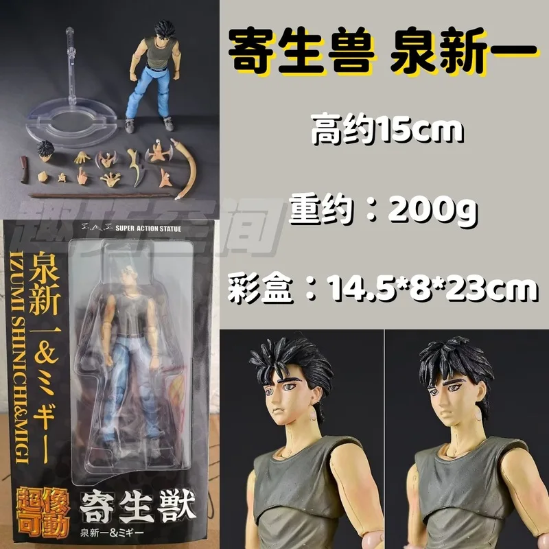 Parasyte Izumi Shinichi Action Figure 15 Cm Posable Anime Model With Multiple Accessories Collectible Toy For Anime Fans
Parasyte Izumi Shinichi Action Figure 15 Cm Posable Anime Model With Multiple Accessories Collectible Toy For Anime Fans