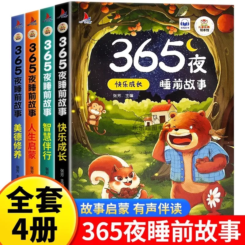 Истории перед сном, 4 тома, книга с рассказами на ночь для малышей, книга с картинками для раннего образования и просвещения детей
Истории перед сном, 4 тома, книга с рассказами на ночь для малышей, книга с картинками для раннего образования и просвещения детей