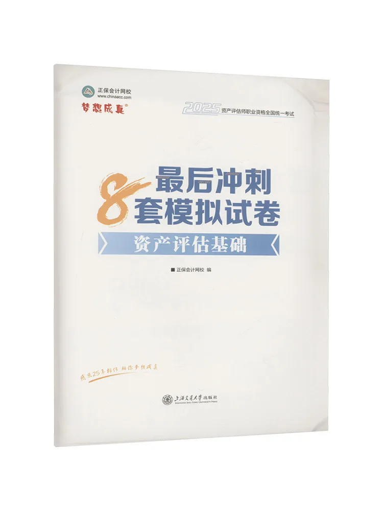 Книга-Winshare Asset Valuation Comfy Basics Final Sprint 8 макет экзаменационных бумаг 2025 г.
Книга-Winshare Asset Valuation Comfy Basics Final Sprint 8 макет экзаменационных бумаг 2025 г.
