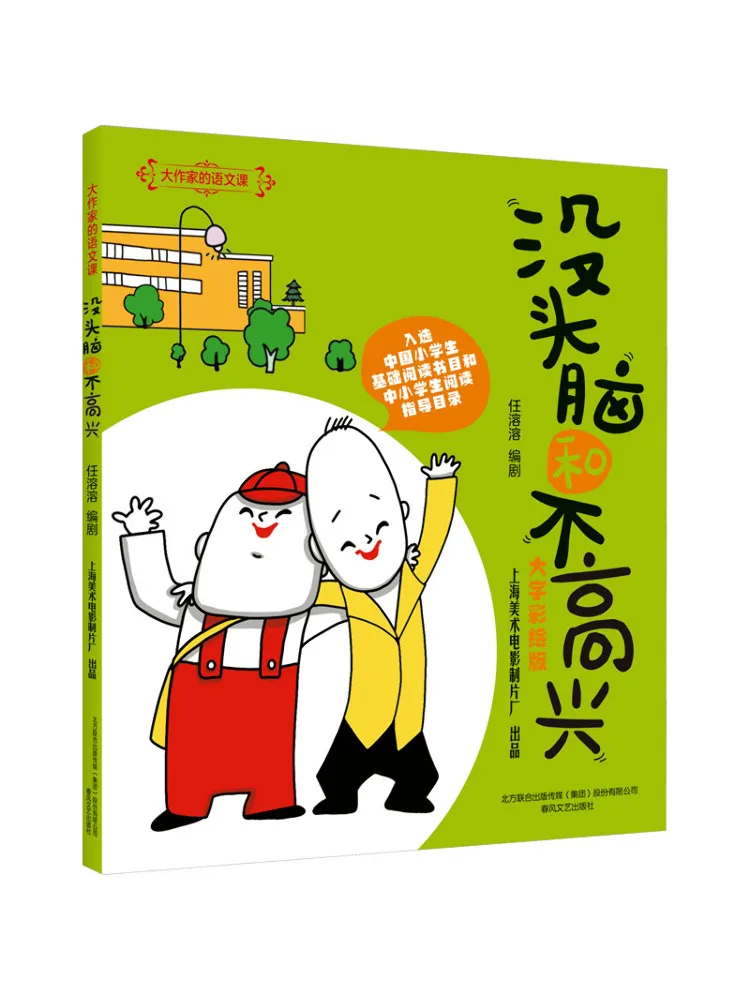 Книга «Winshare: Безразумные и несчастливые» с полноцветными иллюстрациями. Китайский класс для писателей.
Книга «Winshare: Безразумные и несчастливые» с полноцветными иллюстрациями. Китайский класс для писателей.