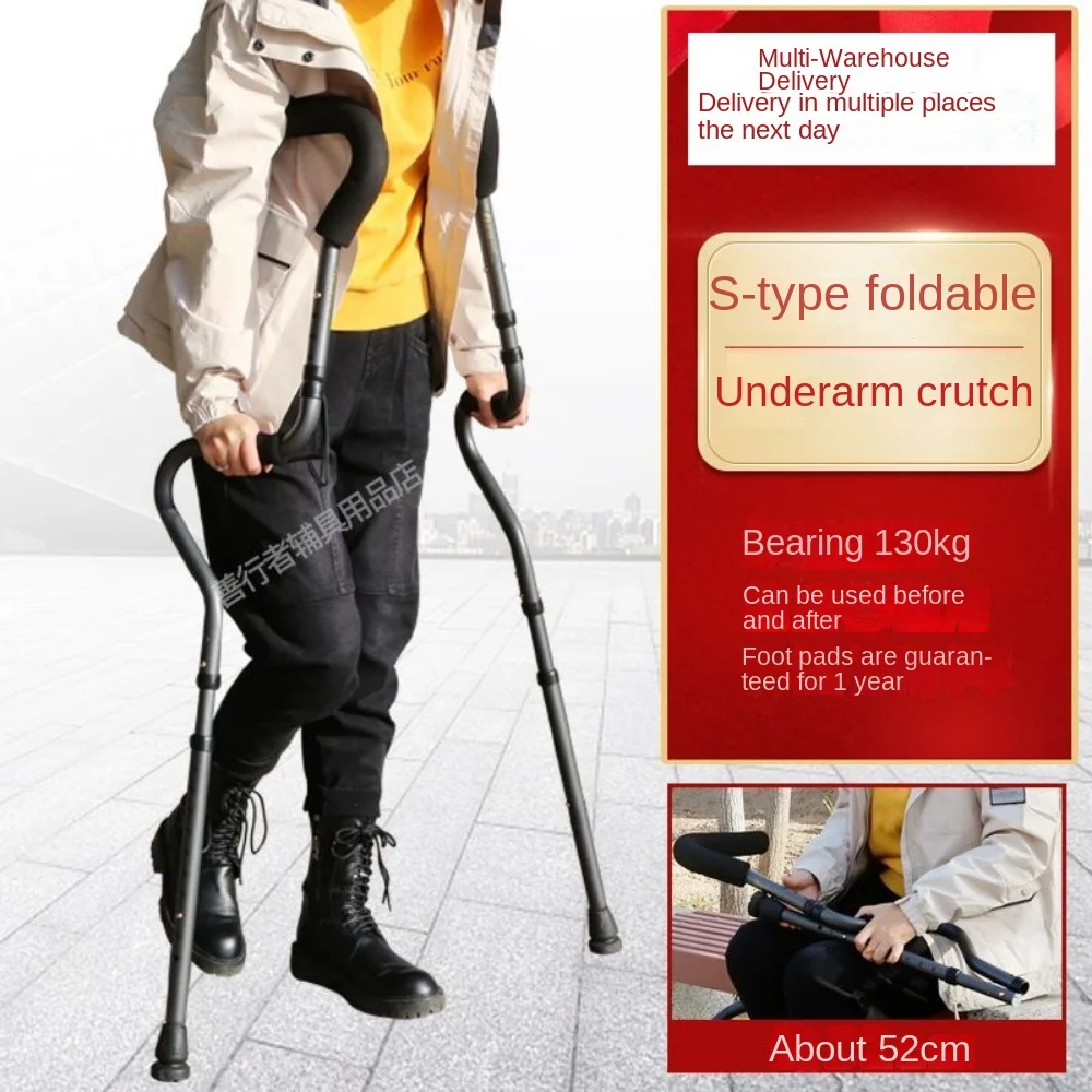 Good walkers turn S-shaped folding crutches for the disabled, double crutches for the elderly and non-slip aluminum alloy
Good walkers turn S-shaped folding crutches for the disabled, double crutches for the elderly and non-slip aluminum alloy