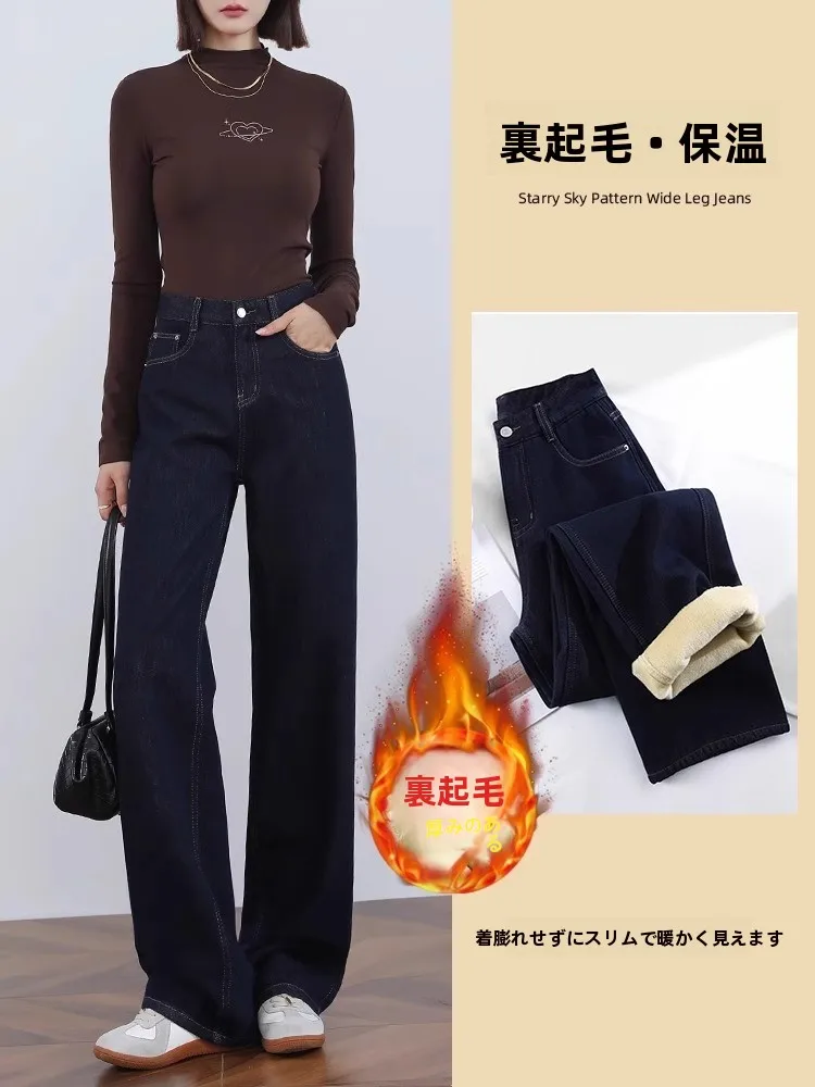 Deep Blue Women's Wide Leg Jeans Spring Autumn New Style Fleece Lined Straight Cut Loose Fit Casual High Waist Long Pants
Deep Blue Women's Wide Leg Jeans Spring Autumn New Style Fleece Lined Straight Cut Loose Fit Casual High Waist Long Pants