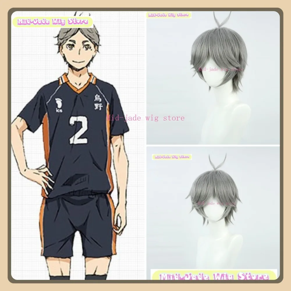 Mid-jade Wig Store Haikyuu Sugawara Koushi Cosplay Wig Anime Game Role-playing Halloween Party Costume Props Synthetic Hair
Mid-jade Wig Store Haikyuu Sugawara Koushi Cosplay Wig Anime Game Role-playing Halloween Party Costume Props Synthetic Hair