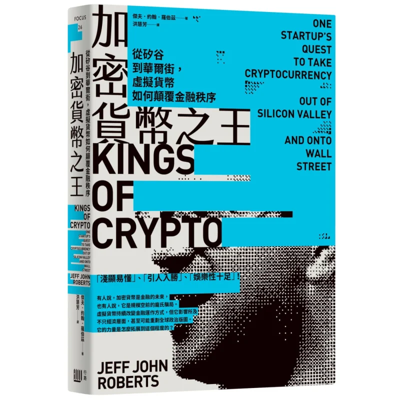 FH The King Of Cryptocurrencies From Silicon Valley To Wall Street How Virtual Currencies Disrupt The Financial Order
FH The King Of Cryptocurrencies From Silicon Valley To Wall Street How Virtual Currencies Disrupt The Financial Order