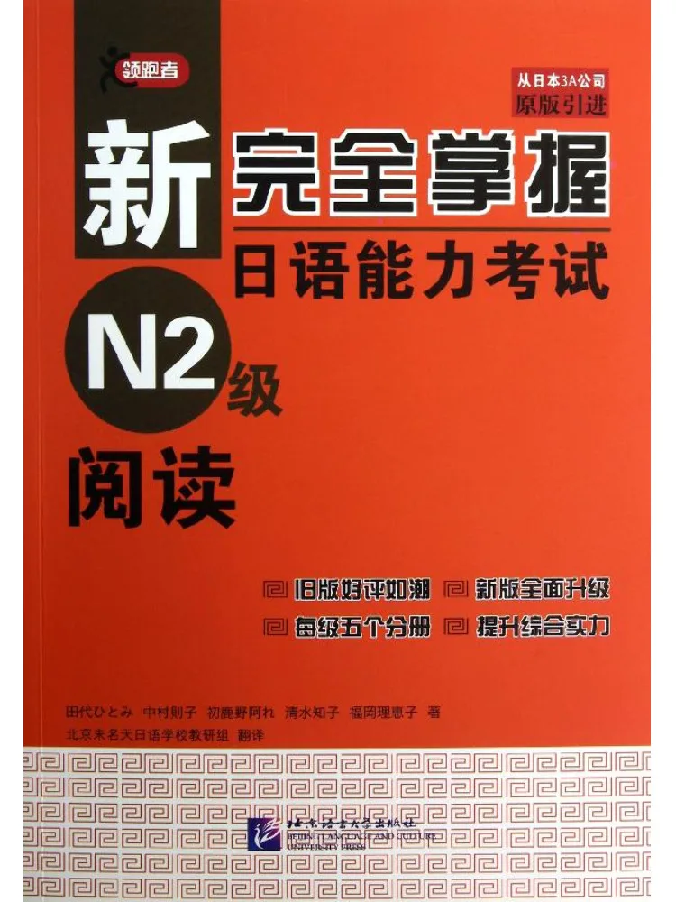 Book-Winshare New Complete Mastery Of Japanese Language Proficiency Test N2 Level Reading
Book-Winshare New Complete Mastery Of Japanese Language Proficiency Test N2 Level Reading