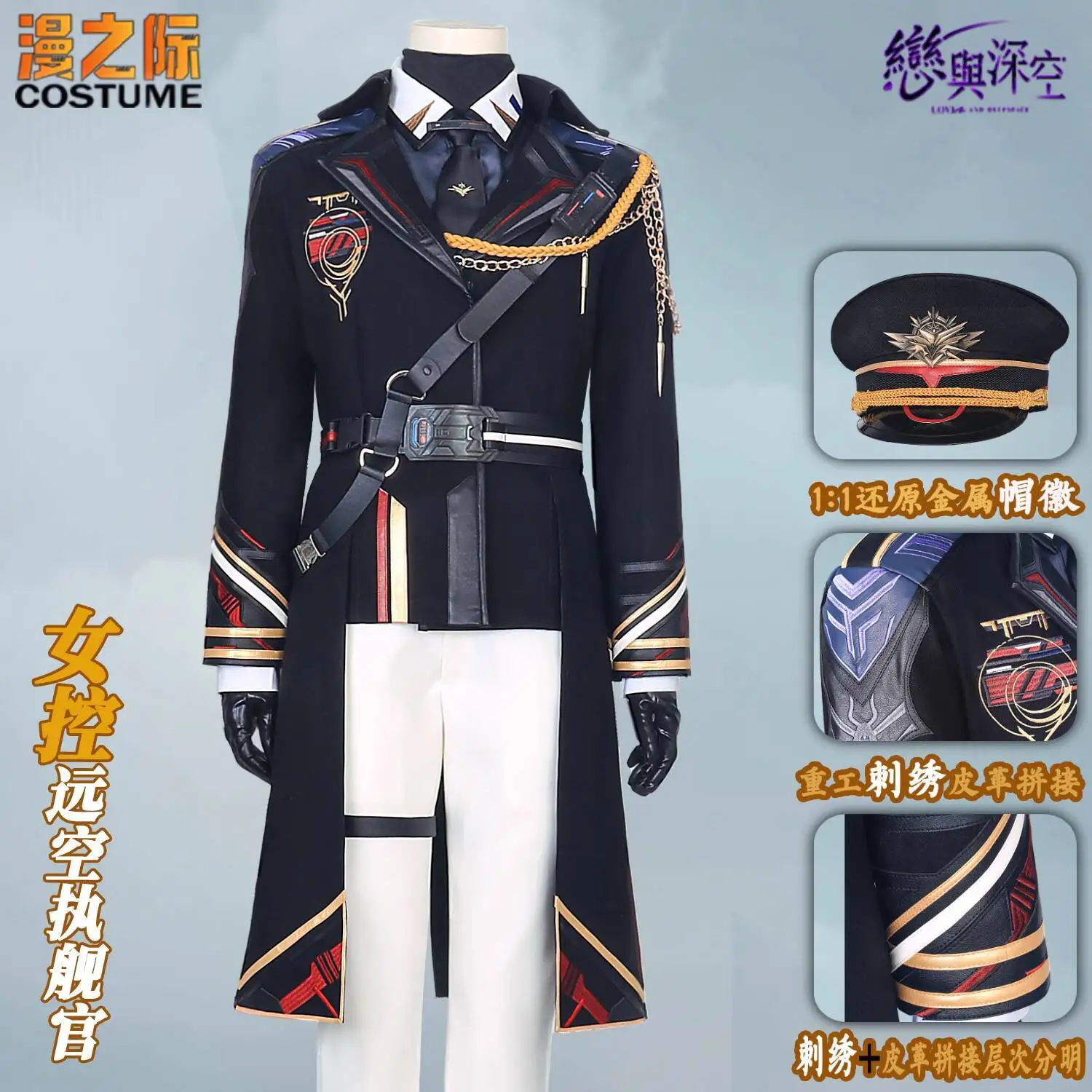 New Love And Deepspace Caleb Xiayizhou Fiesta Carnival Halloween Cos Cosplay Far Air Naval Officer Uniform Women Heroine Cp
New Love And Deepspace Caleb Xiayizhou Fiesta Carnival Halloween Cos Cosplay Far Air Naval Officer Uniform Women Heroine Cp