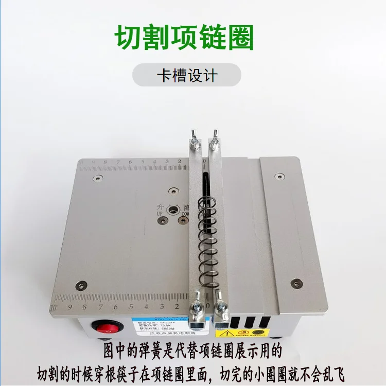 Bracelet Cutting Machine Small Jewelry Gold and Silver Bar Electric Cutting Machine Hang Tag No Matter Card Slicing Chainsaw
Bracelet Cutting Machine Small Jewelry Gold and Silver Bar Electric Cutting Machine Hang Tag No Matter Card Slicing Chainsaw