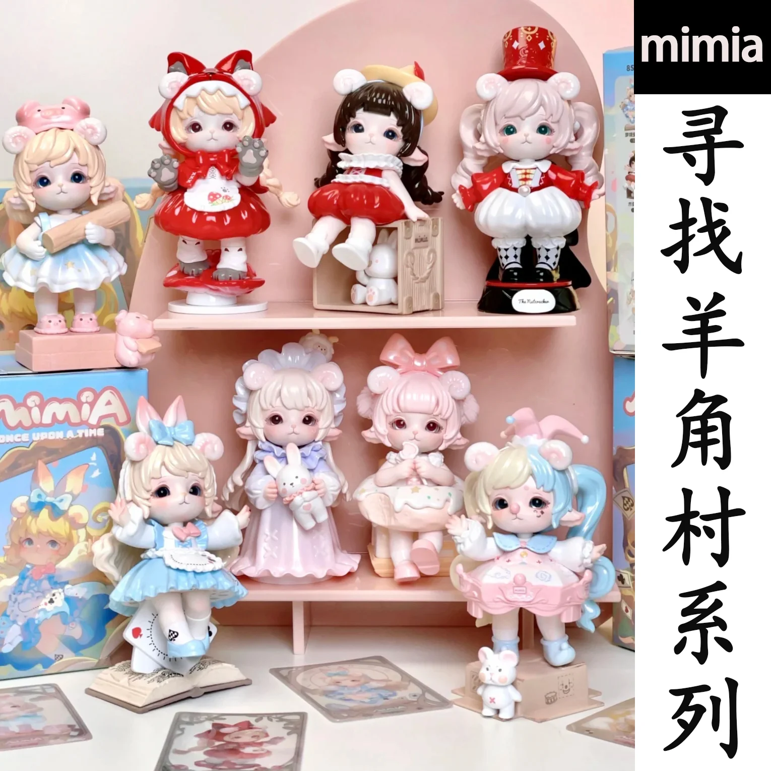 mimia3.0 Searching For Yangjiao Village Series Figurine Tide Toy Desktop Ornaments Mystery Box Room Decoration Surprise Toy Gift
mimia3.0 Searching For Yangjiao Village Series Figurine Tide Toy Desktop Ornaments Mystery Box Room Decoration Surprise Toy Gift