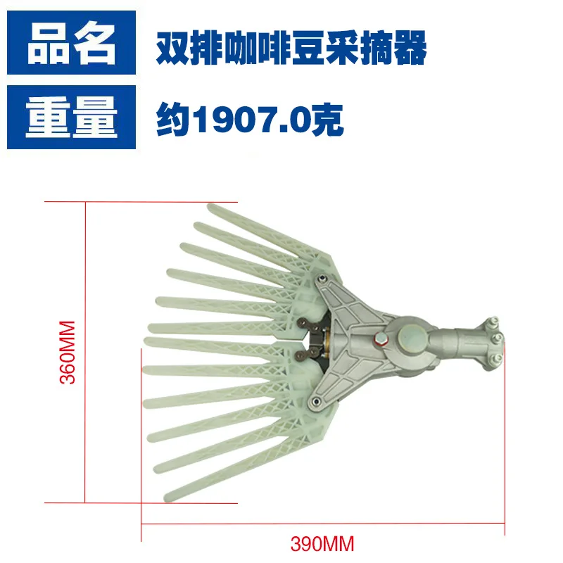 Multi Functional Fruit Picker Suitable for Manual Tapping of Coffee Beans/olives/walnuts
Multi Functional Fruit Picker Suitable for Manual Tapping of Coffee Beans/olives/walnuts