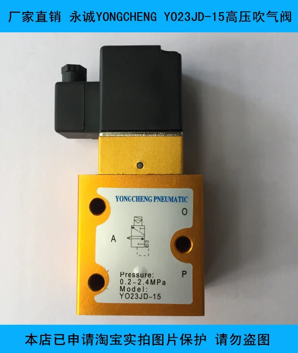 Special accessories for pneumatic YO23JD-15 two-position three-way high-pressure blowing valve bottle blowing machine
Special accessories for pneumatic YO23JD-15 two-position three-way high-pressure blowing valve bottle blowing machine