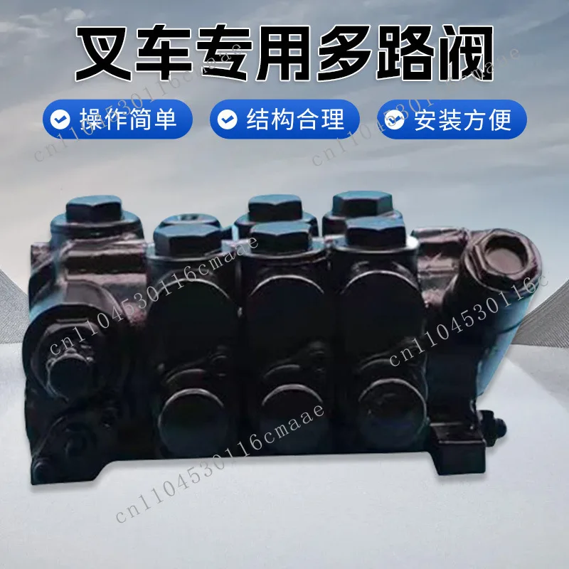 Forklift special multi-way valve distributor parts factory hydraulic system reversing valve assembly universal model
Forklift special multi-way valve distributor parts factory hydraulic system reversing valve assembly universal model