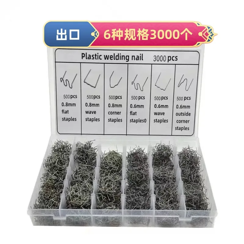 Automotive welding wire large wave small M welding wire welding plastic repair welding nail car bumper repair welding
Automotive welding wire large wave small M welding wire welding plastic repair welding nail car bumper repair welding