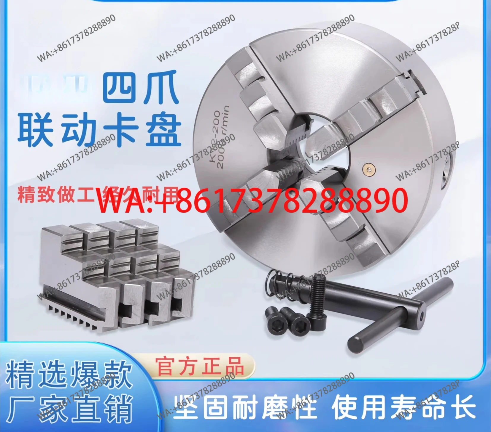 Four-jaw self-centering chuck K12-80/100/125/130/160/200/250/320
Four-jaw self-centering chuck K12-80/100/125/130/160/200/250/320