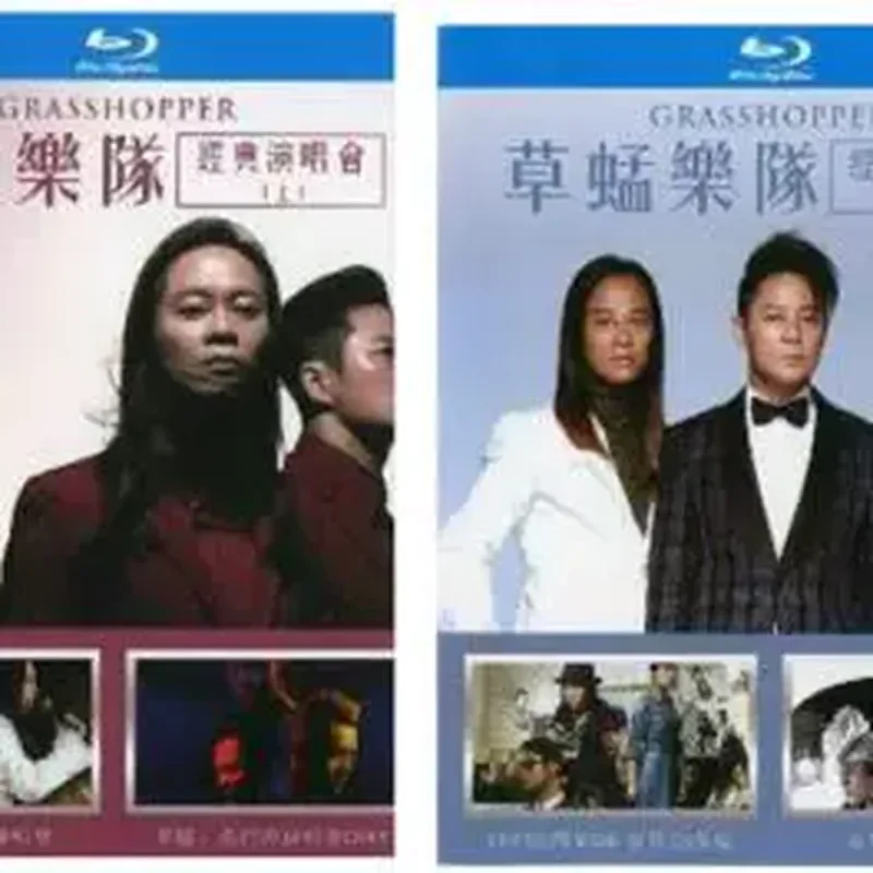 BD Blu-ray Disc Grasshopper Band Classic Concert Top Bottom Song Music CD High Definition 4 Disc
BD Blu-ray Disc Grasshopper Band Classic Concert Top Bottom Song Music CD High Definition 4 Disc