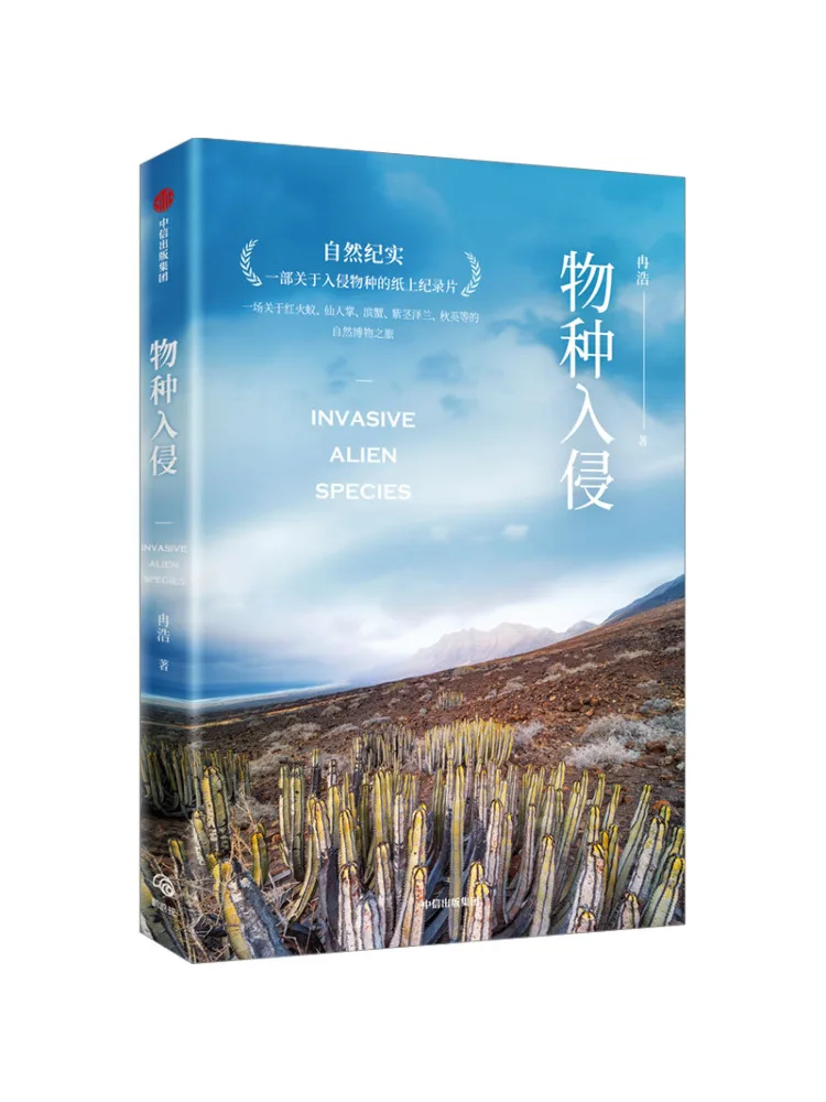 Книга — Winshare: Вредные вида (инвазионные виды)
Книга — Winshare: Вредные вида (инвазионные виды)