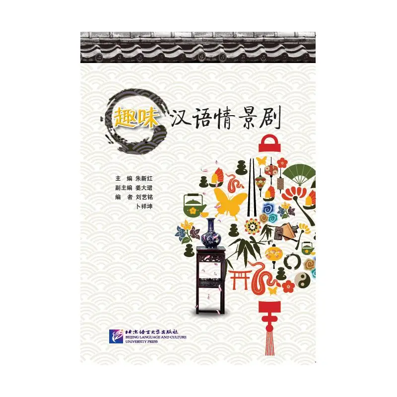 Веселый китайский ряд (сканируйте QR-код, чтобы слушать запись)
Веселый китайский ряд (сканируйте QR-код, чтобы слушать запись)