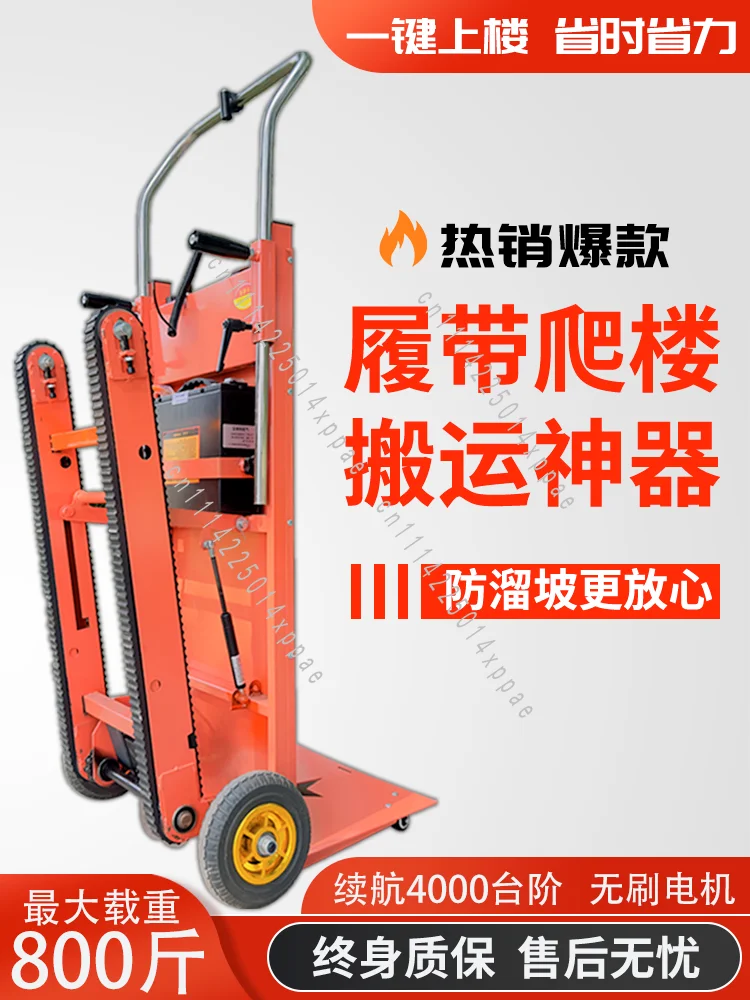 Crawler Electric Stair Climbing Machine Truck Stair Climbing Artifact Fully Automatic Stair Climbing Artifact Moving Truck
Crawler Electric Stair Climbing Machine Truck Stair Climbing Artifact Fully Automatic Stair Climbing Artifact Moving Truck