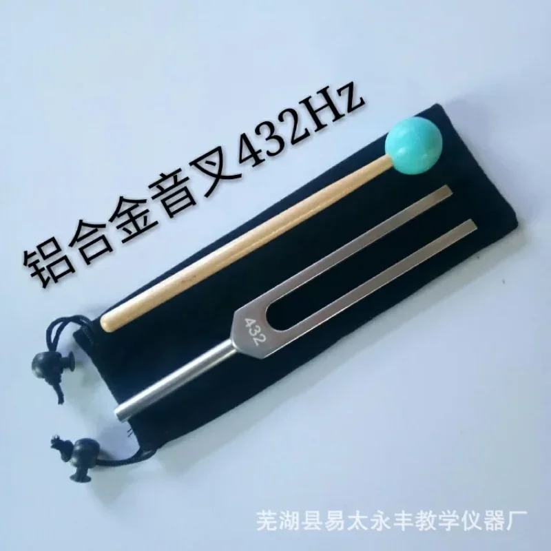 Aluminum alloy F432HZ tuning fork can be laser engraved
Aluminum alloy F432HZ tuning fork can be laser engraved