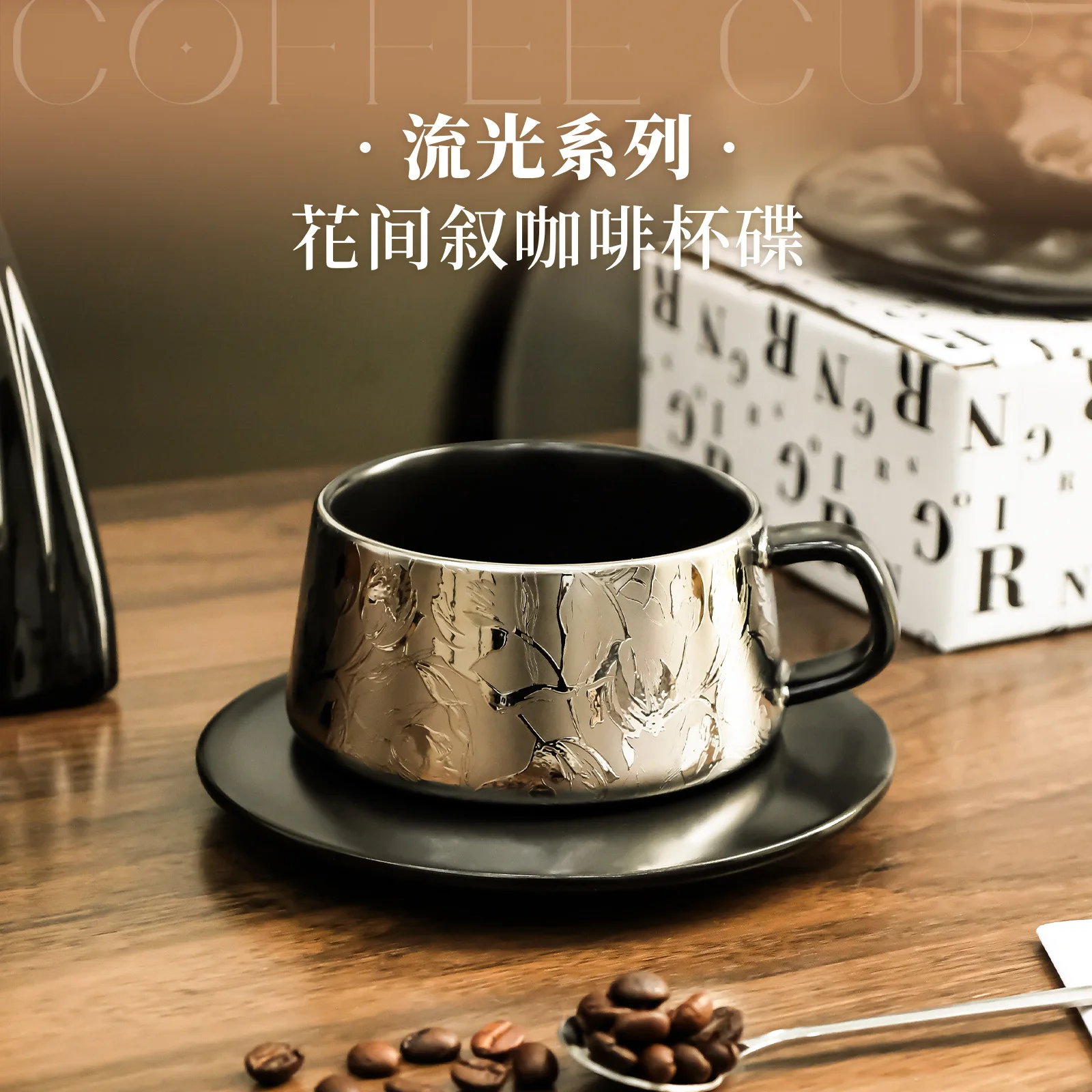 High-end ceramic coffee cup and saucer set, light luxury household drinking cup, high-end large-capacity mug and saucer.
High-end ceramic coffee cup and saucer set, light luxury household drinking cup, high-end large-capacity mug and saucer.