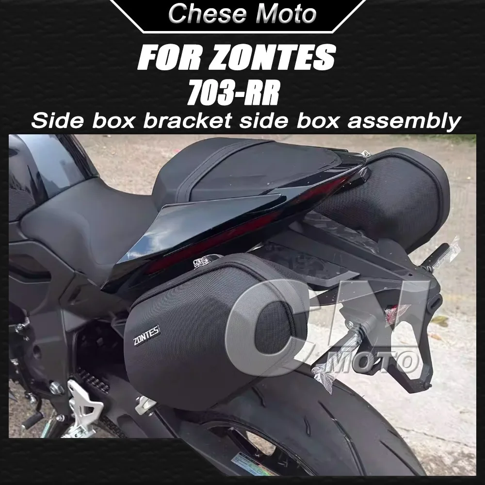 Fit ZONTES 703 RRMotorcycle modification side case brackets and side case assembly parts FOR ZONTES 703RR 703-RR
Fit ZONTES 703 RRMotorcycle modification side case brackets and side case assembly parts FOR ZONTES 703RR 703-RR