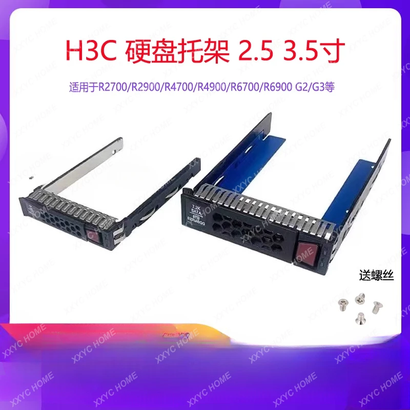 2,5-дюймовая 3,5-дюймовая стойка для жестких дисков H3C R4900 G2 G3 R6900 Серверная стойка
2,5-дюймовая 3,5-дюймовая стойка для жестких дисков H3C R4900 G2 G3 R6900 Серверная стойка