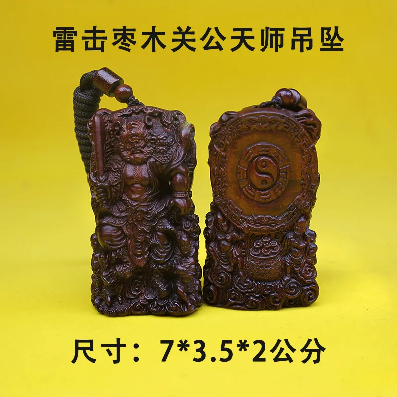 Chinese Traditional Thunder Struck Jujube Wood Pendant Double Sided Fine Carved Guan Gong Zhong Kui Amulet Good Luck Blessing
Chinese Traditional Thunder Struck Jujube Wood Pendant Double Sided Fine Carved Guan Gong Zhong Kui Amulet Good Luck Blessing