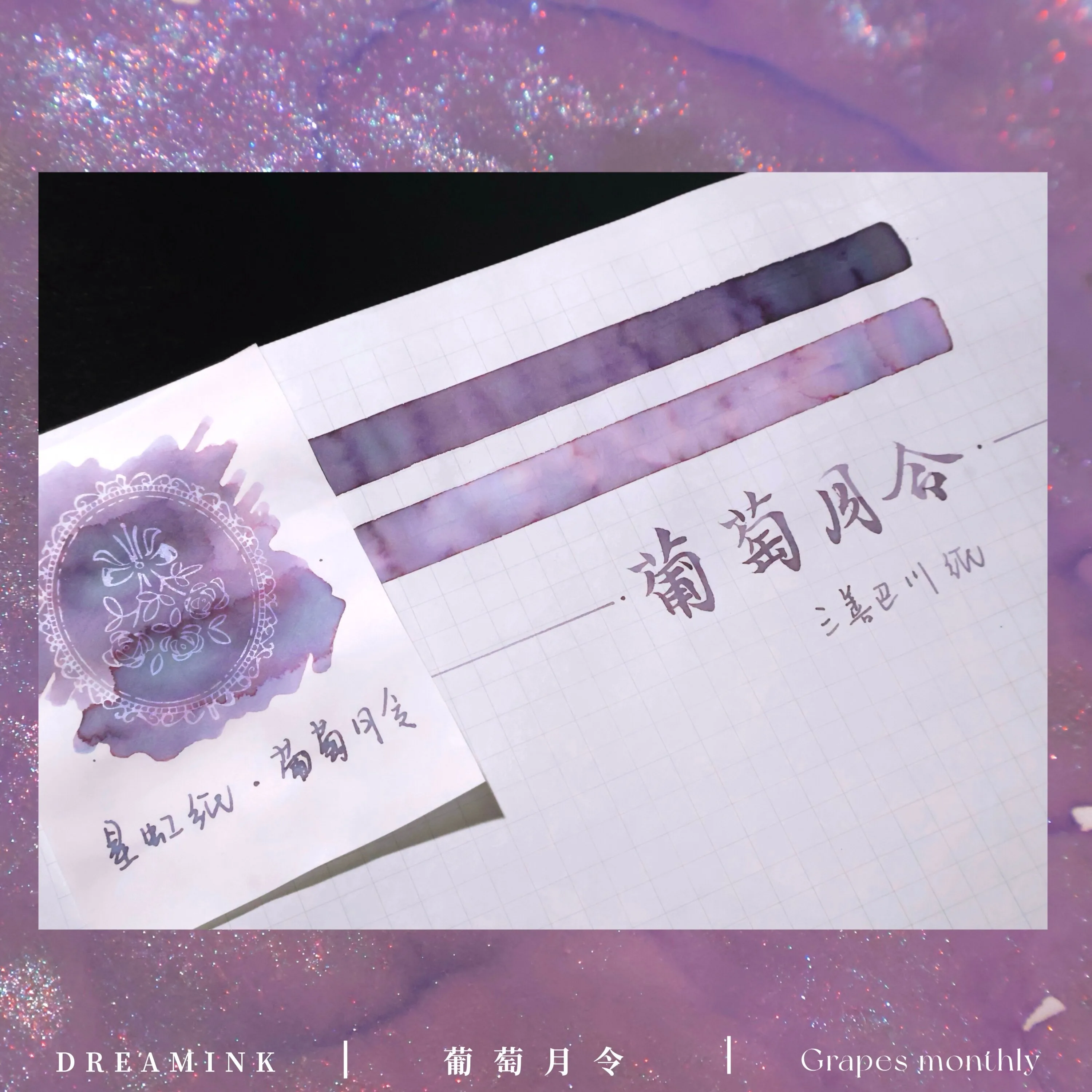 DREAMINK Putao Yueling Sheen Fountain Pen Ink 5/20ml Shimmer Calligraphy Drawing Writing Ink Office School Supplies Stationery
DREAMINK Putao Yueling Sheen Fountain Pen Ink 5/20ml Shimmer Calligraphy Drawing Writing Ink Office School Supplies Stationery