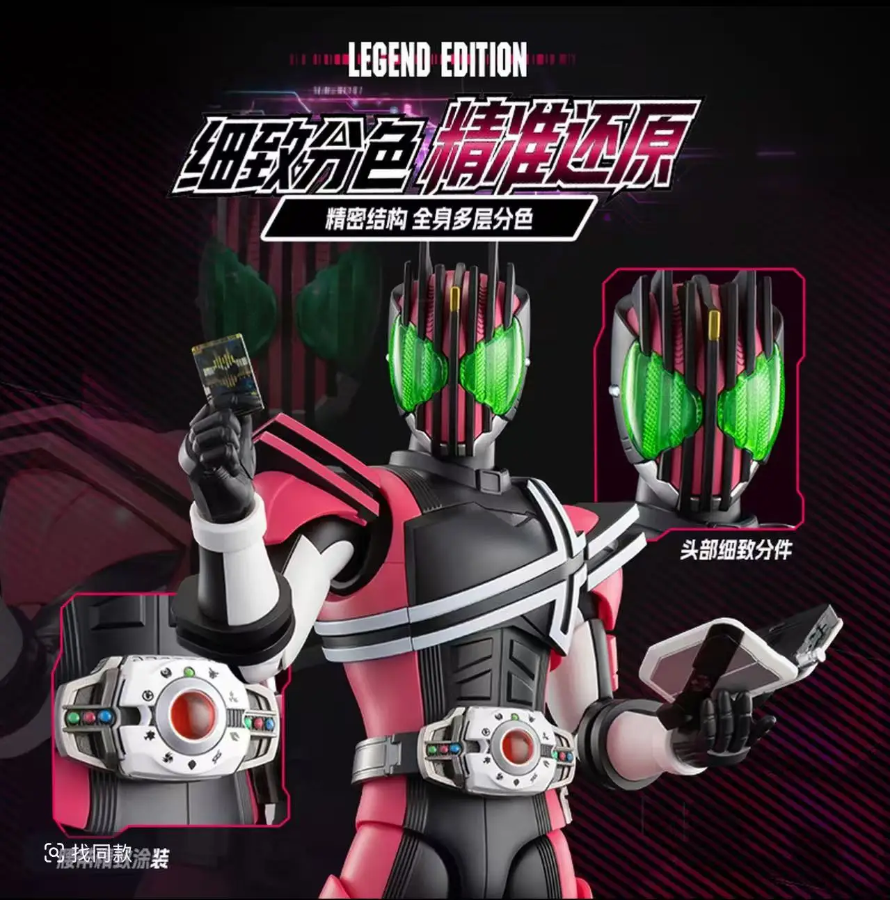 Blokees Kamen Rider Decade Legend Edition Posable Model Kit Anime Collectible Toy for Boys Gift
Blokees Kamen Rider Decade Legend Edition Posable Model Kit Anime Collectible Toy for Boys Gift