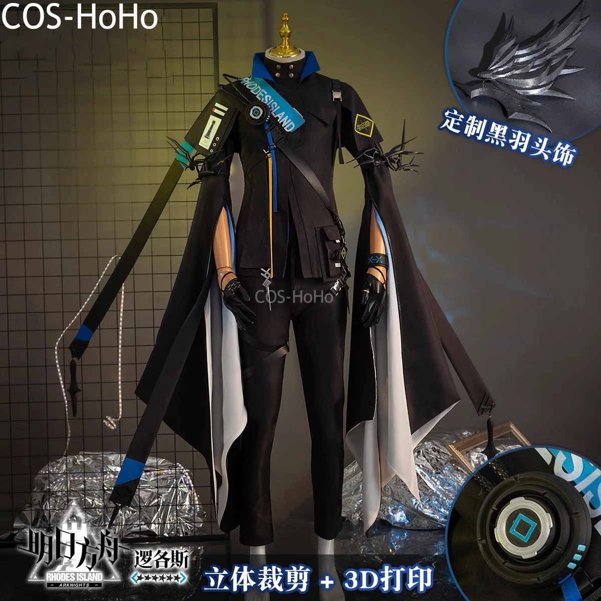 COS-HoHo Arknights логотипы новый игровой костюм оператора красивая униформа косплей костюм Хэллоуин вечерние наряд для ролевых игр мужской S-3XL
COS-HoHo Arknights логотипы новый игровой костюм оператора красивая униформа косплей костюм Хэллоуин вечерние наряд для ролевых игр мужской S-3XL