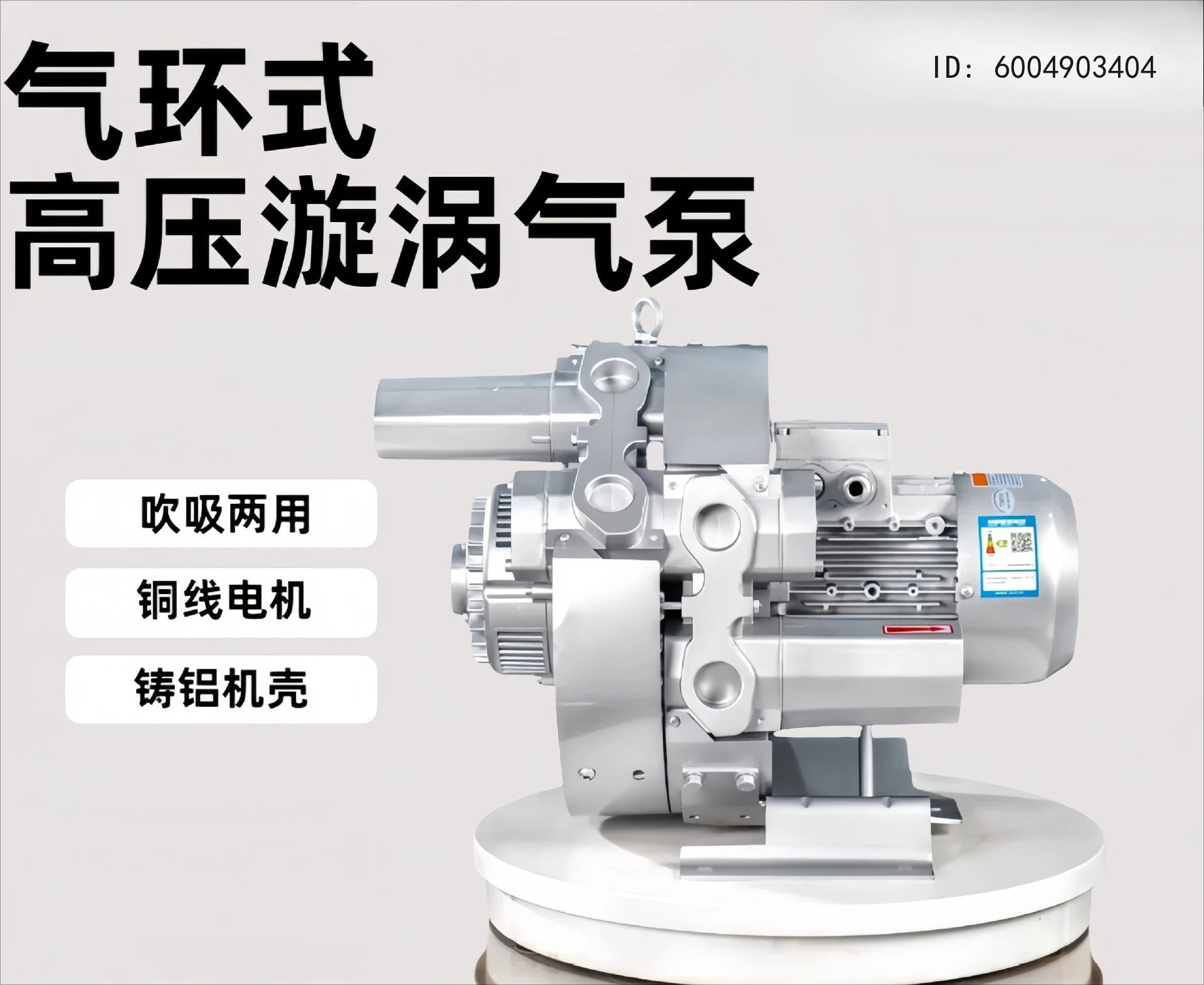 Air ring type RB-62SH-2 high pressure fan 5.5KW
Air ring type RB-62SH-2 high pressure fan 5.5KW