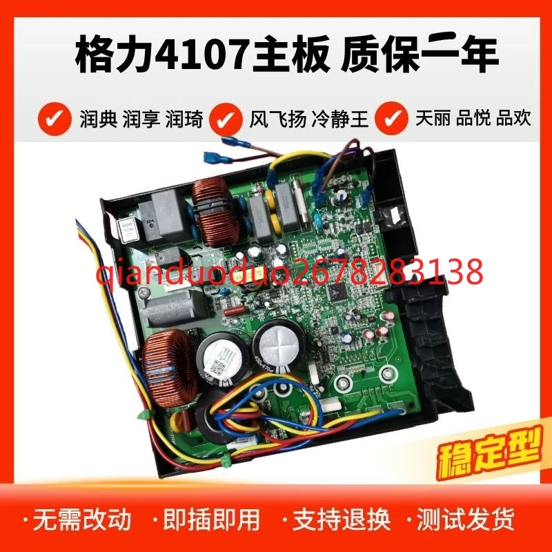 4107 4106 Suitable for Gree air conditioner frequency conversion external machine main board live reactance
4107 4106 Suitable for Gree air conditioner frequency conversion external machine main board live reactance