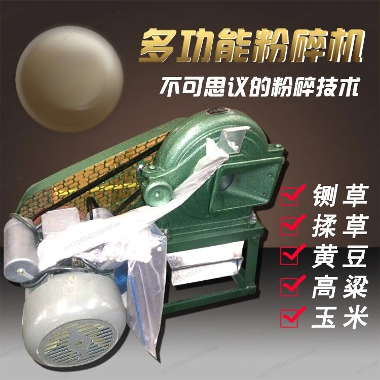 Hardcover 15B Grinder, Medicinal Materials and Feed Multi-functional Grinder
Hardcover 15B Grinder, Medicinal Materials and Feed Multi-functional Grinder