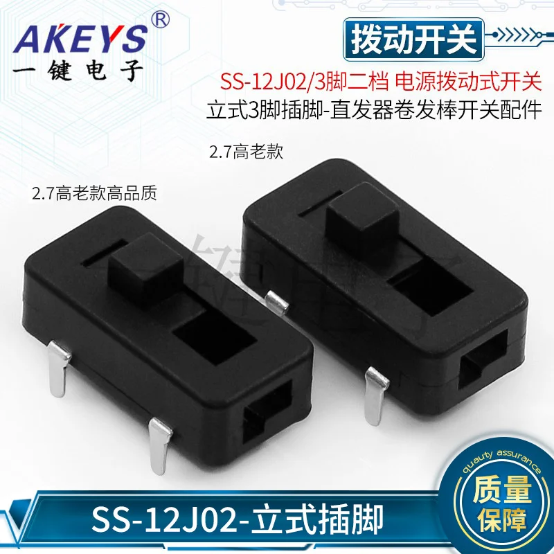 10pcs SS-12J02 3-Pin 2-Gear Hair Straightener Connector Perm Clamp Stick Sliding Accessories Toggle Switch
10pcs SS-12J02 3-Pin 2-Gear Hair Straightener Connector Perm Clamp Stick Sliding Accessories Toggle Switch