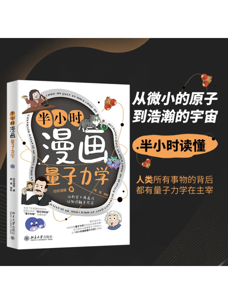 Книга-Winshare Half Hour Comic Quantum Mechanics
Книга-Winshare Half Hour Comic Quantum Mechanics