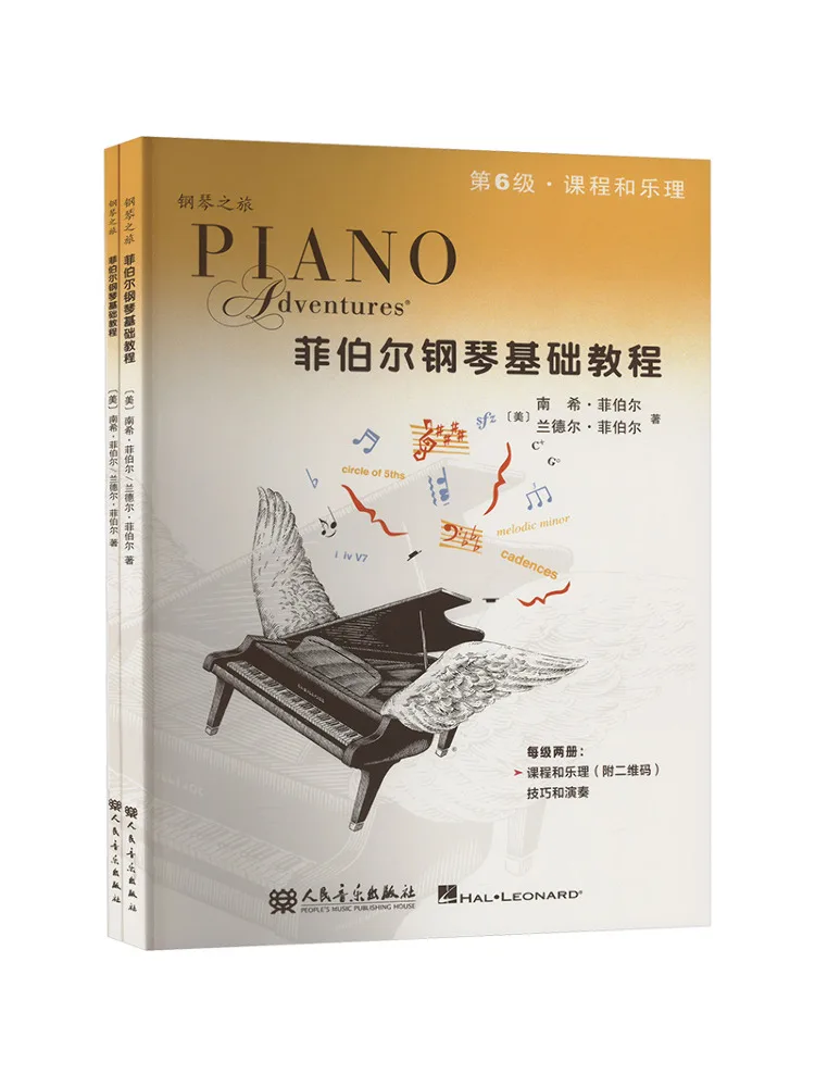 Book-Winshare Philippines Piano Comfy Basics Tutorial Level 6 Curriculum and Music Techniques and Playing 2 Volumes in Total
Book-Winshare Philippines Piano Comfy Basics Tutorial Level 6 Curriculum and Music Techniques and Playing 2 Volumes in Total