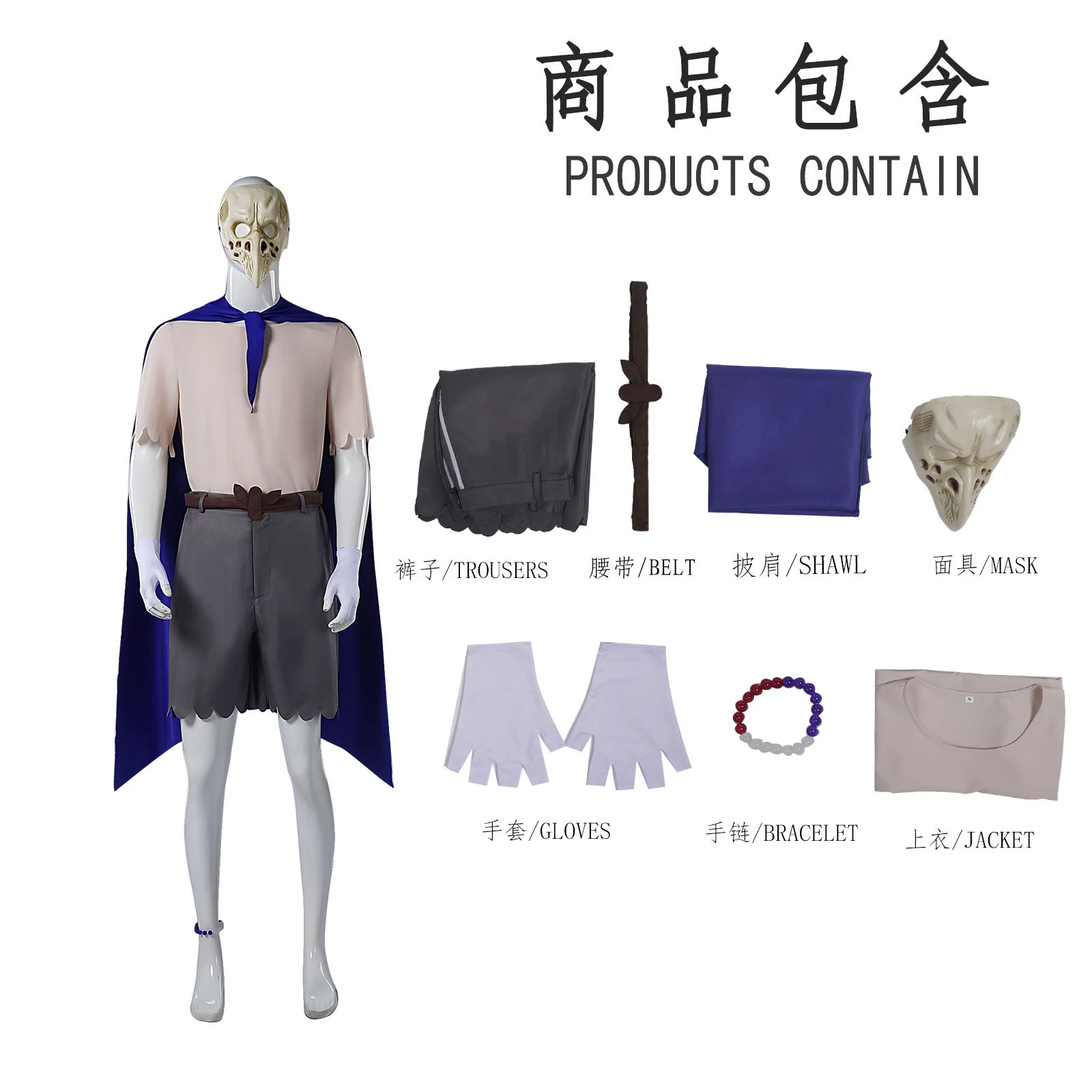 Halloween Little Nightmares Alone Cosplay Costume Blue Cloak with Mask for Adult Women Men Halloween Carnival Fancy Clothes
Halloween Little Nightmares Alone Cosplay Costume Blue Cloak with Mask for Adult Women Men Halloween Carnival Fancy Clothes
