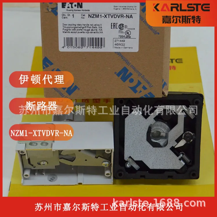 2025 American EATON, Door Linkage Operation Handle NZM1-XTVDVR Welcome To Inquire 
2025 American EATON, Door Linkage Operation Handle NZM1-XTVDVR Welcome To Inquire