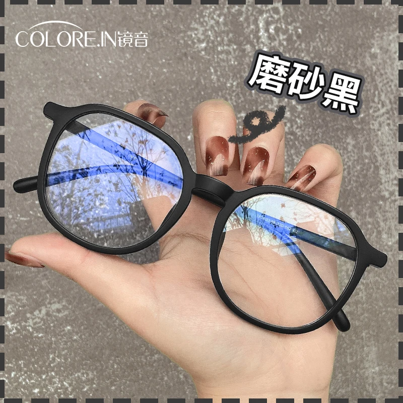 Black frame anti-blue glasses net red retro no makeup artifact big face thin myopic eyes frame male
Black frame anti-blue glasses net red retro no makeup artifact big face thin myopic eyes frame male