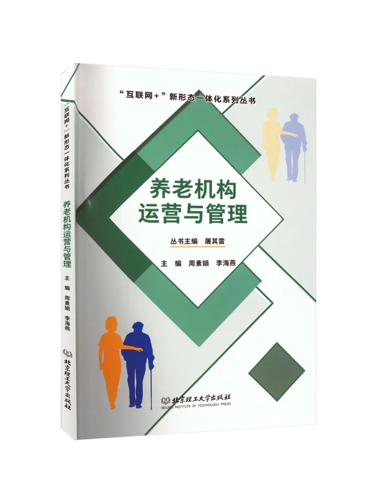 Book-Winshare Operation and Management Of Nursing Homes
Book-Winshare Operation and Management Of Nursing Homes