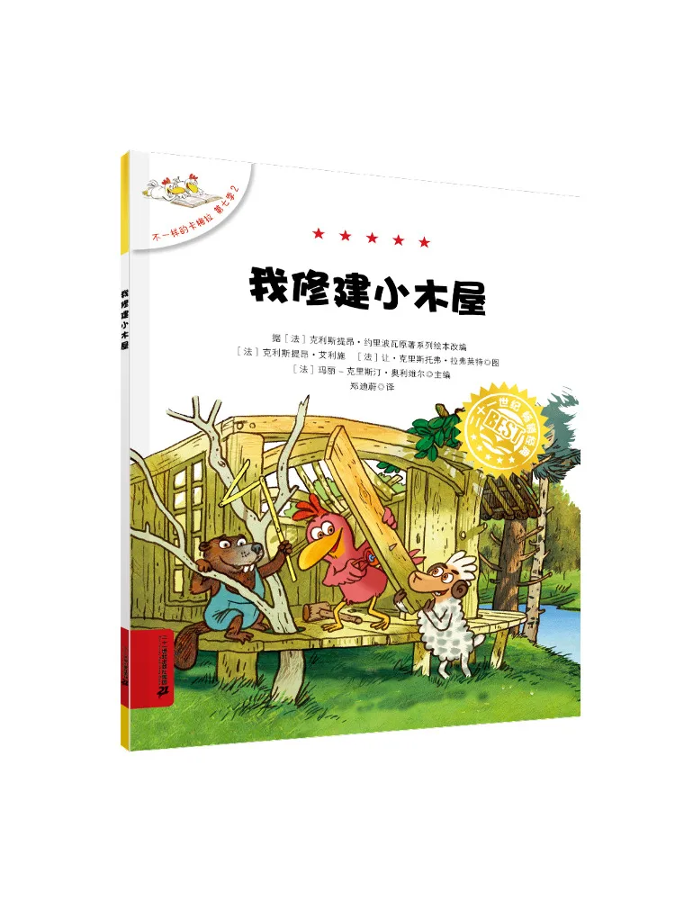 Книга-Winshare I Built a Little Cabin в семдечном сезоне «Я не такой же Carmela»
Книга-Winshare I Built a Little Cabin в семдечном сезоне «Я не такой же Carmela»