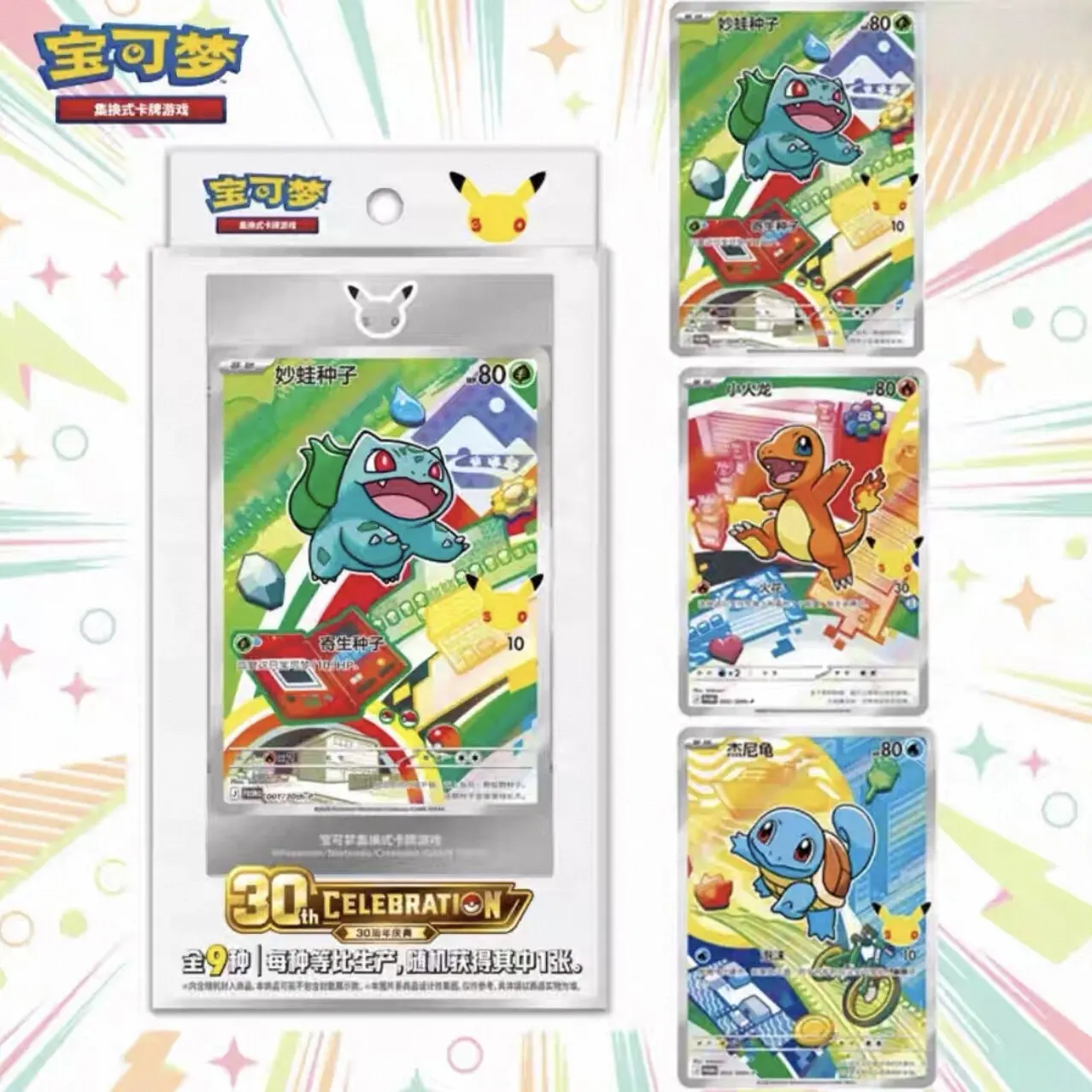 In Stock Genuine PokéMon Ptcg 30th Anniversary First Partner Special Illustration Shiny Card Set Vol.1 Collectible Simplified
In Stock Genuine PokéMon Ptcg 30th Anniversary First Partner Special Illustration Shiny Card Set Vol.1 Collectible Simplified