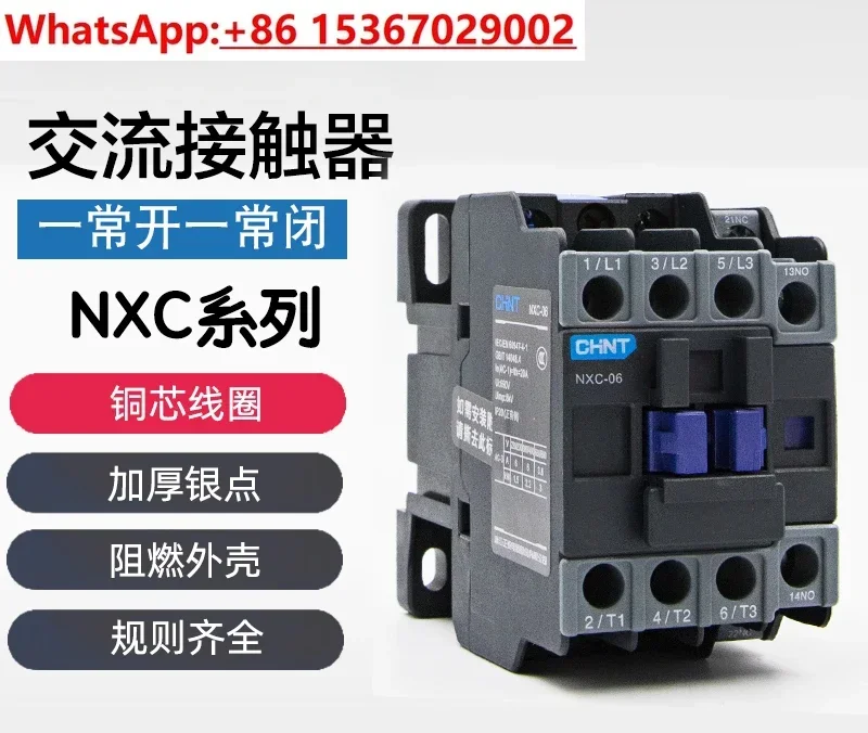 Chint AC Contactor NXC-09 12 16 18 22 25 32A 220V380V instead of CJX2
Chint AC Contactor NXC-09 12 16 18 22 25 32A 220V380V instead of CJX2