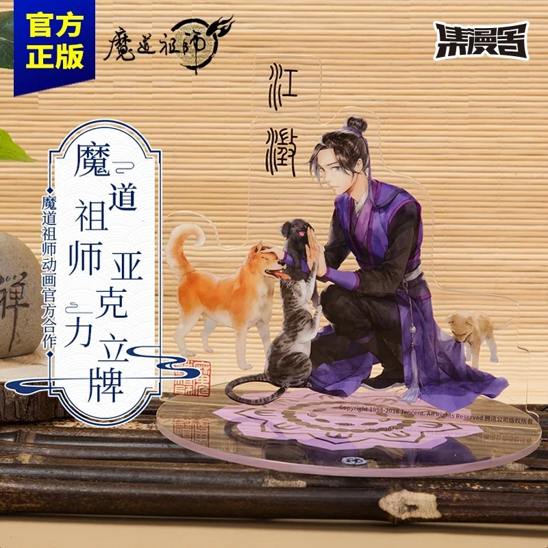 Anime Grandmaster of Demonic Cultivation WeiWuXian LanWangJi Cosplay acrylic standing sign Ornaments series Gift
Anime Grandmaster of Demonic Cultivation WeiWuXian LanWangJi Cosplay acrylic standing sign Ornaments series Gift
