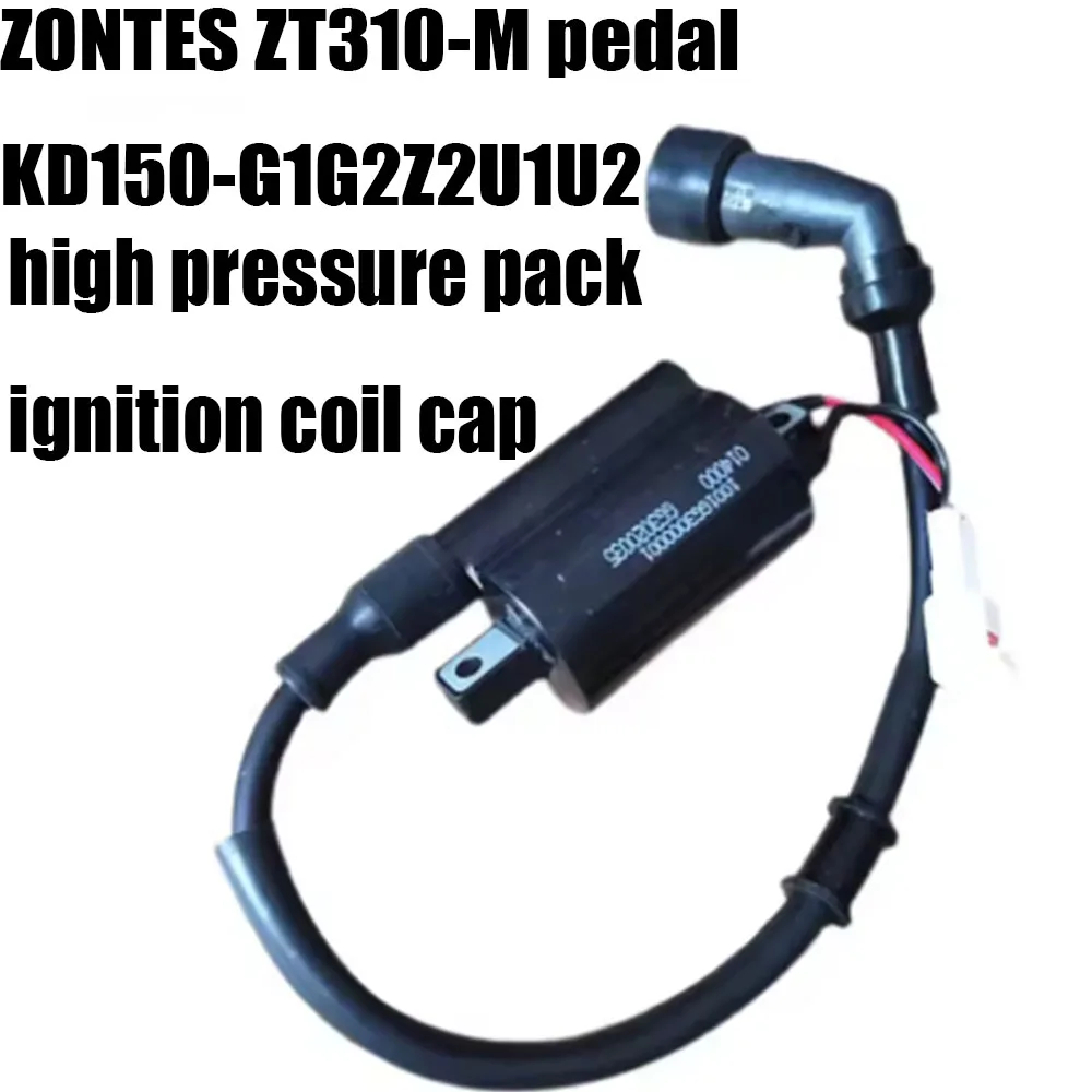 Для ZONTES ZT310-M педаль KD150-G1G2Z2U1U2 мотоциклетная крышка катушки зажигания высокого давления
Для ZONTES ZT310-M педаль KD150-G1G2Z2U1U2 мотоциклетная крышка катушки зажигания высокого давления