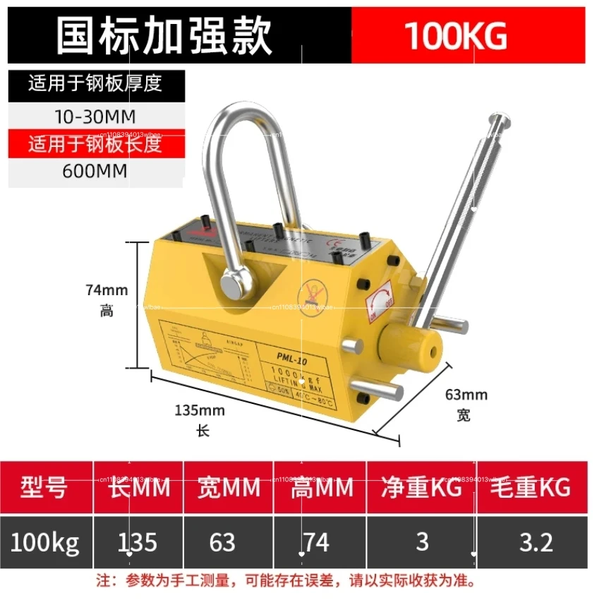 Magnetic Lifter 1320 Lbs/600kg Lifting Capacity Lifting Magnet with Release Permanent Lift Magnets Magnet for Hoist
Magnetic Lifter 1320 Lbs/600kg Lifting Capacity Lifting Magnet with Release Permanent Lift Magnets Magnet for Hoist