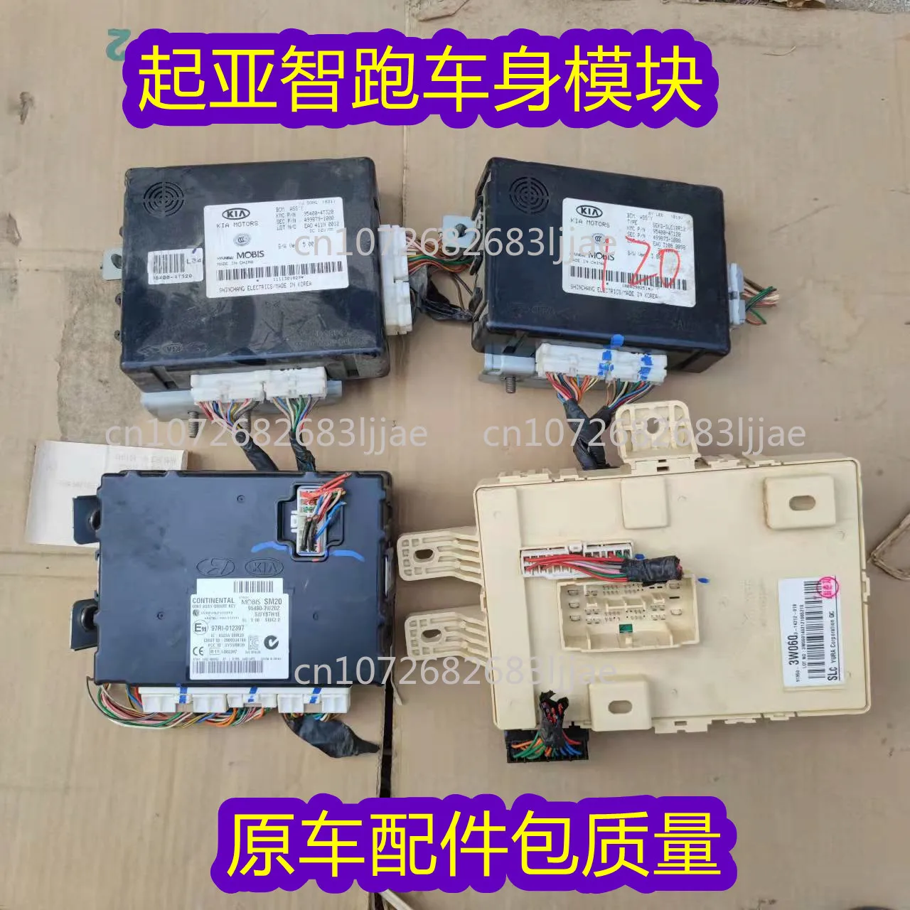 Body controller Central control box Anti-theft box Intelligent module Driving computer fuse box
Body controller Central control box Anti-theft box Intelligent module Driving computer fuse box
