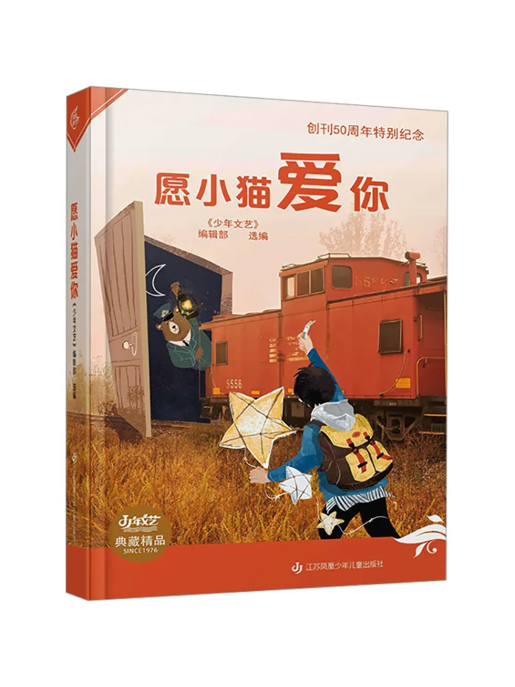 Book-Winshare Since1976 "youth Literature" Collection Series May the Little Cat Love You
Book-Winshare Since1976 "youth Literature" Collection Series May the Little Cat Love You