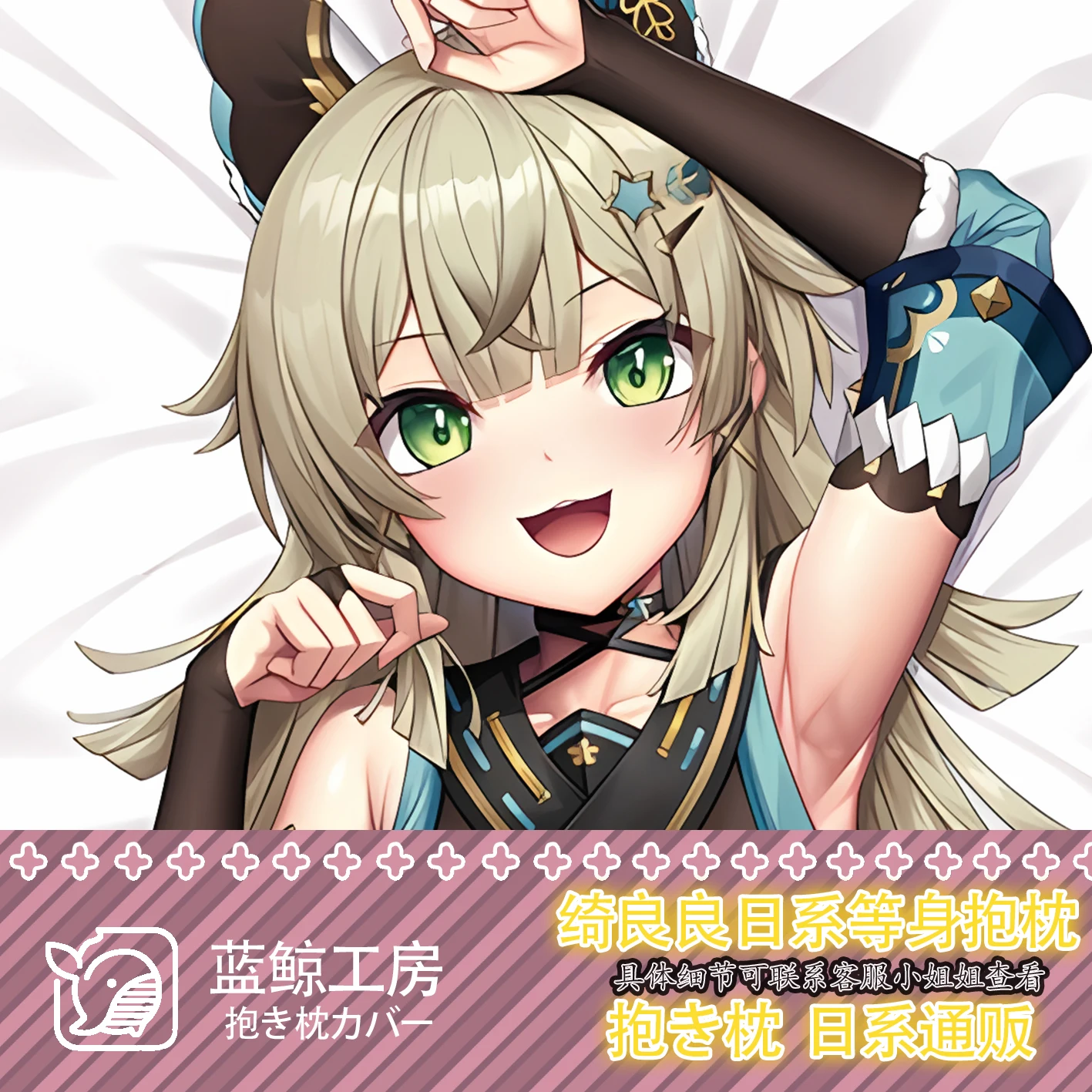 Japanese Anime Genshin Impact Kirara Sexy Dakimakura Cosy Otaku Pillow Cover Linen Gifts LJ
Japanese Anime Genshin Impact Kirara Sexy Dakimakura Cosy Otaku Pillow Cover Linen Gifts LJ