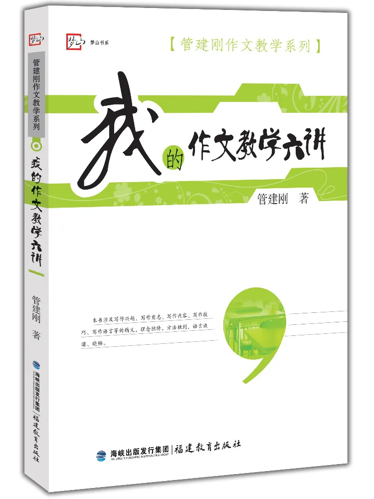 Книга-Winshare My Six Lectures on Composition Teaching
Книга-Winshare My Six Lectures on Composition Teaching